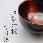 久万ヒノキを伐りだし ひとつずつロクロで削って作ったペア…