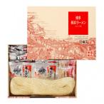 博多長浜ラーメン 10食