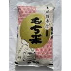 羽二重糯 はぶたえもち 5kg