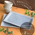 ブルーグレー しのぎマルチトレー&amp;くすみグレーマルチ…
