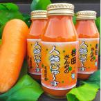 杉田さんちの人参じゅ~す 小瓶8本セット 180ml×8