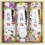 福岡の八女茶詰合せ
