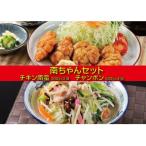 南ちゃんセット チキン南蛮200g×3個