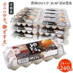 京都丹波産 府初の農場HACCP認証 JGAP認証