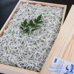釜あげしらす 木箱 900g