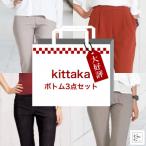 ミセスファッション福袋 日本製婦人ボトムパンツサンプル含…