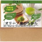 オリーブリーフパウダー 25g