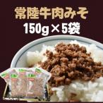 DH-9 肉みそ 150g×5袋