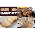 DH-7 5種の詰め合わせセット