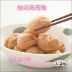 紀州南高梅 うす塩味梅 1.2kg