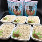 二葉の鯛めし 6食セット
