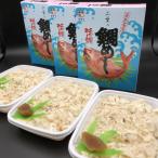二葉の鯛めし 3食セット