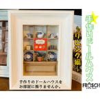 手作りドールハウス 現実そっくりなミニチュアの世界