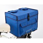 自転車専用荷台付き保冷保温バッグ 小