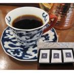豆 店主こだわりのレギュラーコーヒー3種セット