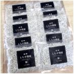 冷凍釜揚げしらす1kg 100g×10袋