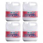 衣料用 液体柔軟剤 ふっくらやわらかソフター