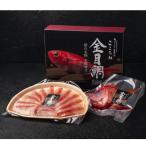 下田産 金目鯛のしゃぶしゃぶセット2名用