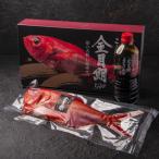 下田産 金目鯛の煮付け3尾 800g×3
