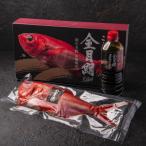 下田産 金目鯛の煮付け2尾 800g×2