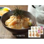 讃岐でんぶく炙りべっこう丼 60g×6袋