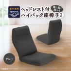 産学連携 ヘッドレスト付ハイバック座椅子2