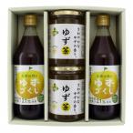 土佐山村のゆずぽん酢ゆずづくし 500ml×2