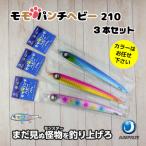 ジャンプライズのモモパンチヘビー210g