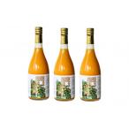 三皿園の有機みかんジュース 720ml×3本