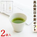 宮崎日本茶専門店 極上煎茶80g 極上深蒸し茶80g