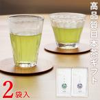 宮崎日本茶専門店 上煎茶80g 上ぐり茶80g