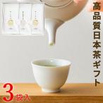 宮崎日本茶専門店 極上煎茶80g×2 極上深蒸し茶80g