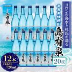 ヨロンの島水と杜氏が造る 奄美黒糖焼酎