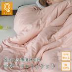 包まれる薄掛け布団 マザーコットンケット