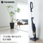 ふるさと納税 燕市 ツインバード コードレス ワイパースティック型クリーナー (TC-5175BLブルー) 掃除機