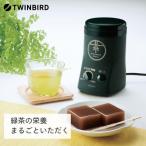 ふるさと納税 燕市 ツインバード お茶ひき器緑茶美採 ( GS-4671DG グリーン ) お茶ミル 電動ミル