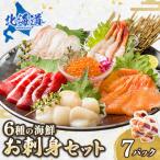 fu.... налог Кусиро город блок . sashimi * морепродукты фарфоровая пиала пик соединять комплект ×7 упаковка <6 вид / рефрижератор > небольшое количество . упаковка 