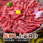 熊本直送 ブロック肉 上霜降り トロ 980g