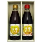 ゆずづくし かけるぽん酢セット