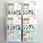 ふとん圧縮袋 4箱セットB Mサイズ×2個 LLサイズ×2個