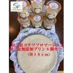 和三盆フロマージュ1ホール 径18cm