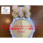 2種類の和三盆 フロマージュ ハーフ&ハーフと