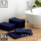 ●ホテルスタイル バスタオル ブラウン グリーン