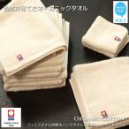 Hello NEWフルセット TRUE ORGANIC 合計8枚