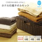 Hello NEWご自宅タオルをまっさらに