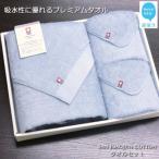 Hello NEWタオルセット シンプルサンホーキン