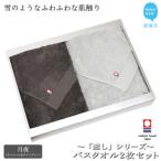 Hello NEWフェイスタオル2枚セット癒しシリーズ