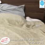 Hello NEWタオルケット 祈シリーズ