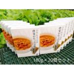 農家の野菜カレー20入