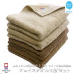ふるさと納税 新居浜市 【今治タオル】Hello!NEWフェイスタオル4枚セット祈シリーズ(ブラウン&ベージュ)(ご自宅用)